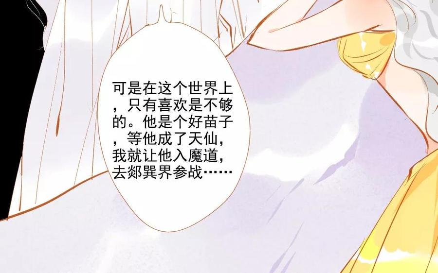 《门徒》漫画最新章节第101话 谎言免费下拉式在线观看章节第【12】张图片