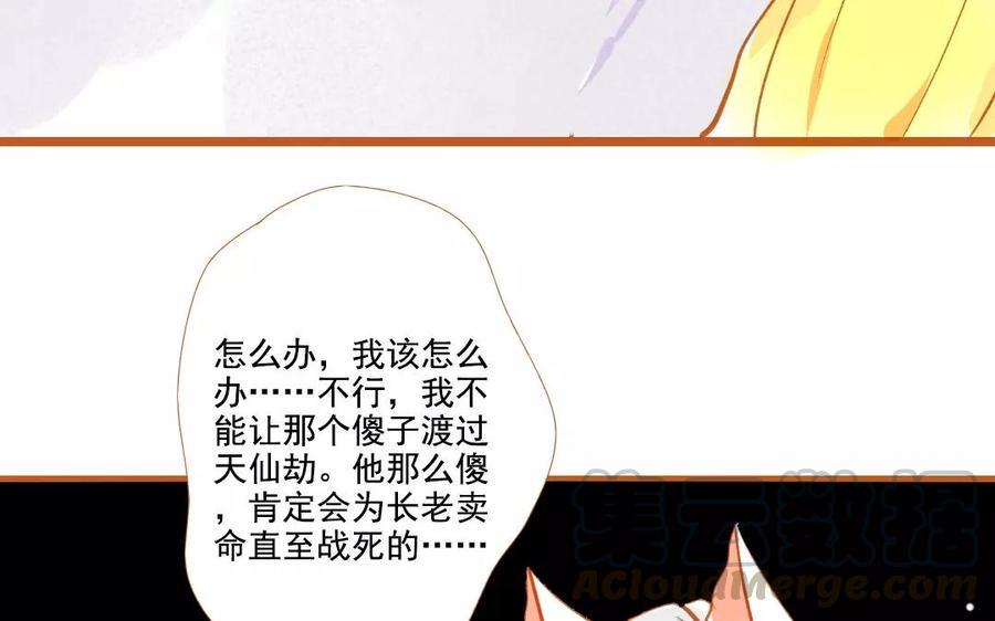 《门徒》漫画最新章节第101话 谎言免费下拉式在线观看章节第【13】张图片