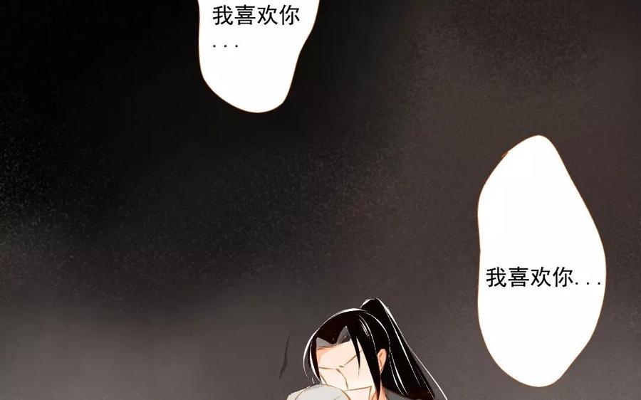 《门徒》漫画最新章节第101话 谎言免费下拉式在线观看章节第【22】张图片