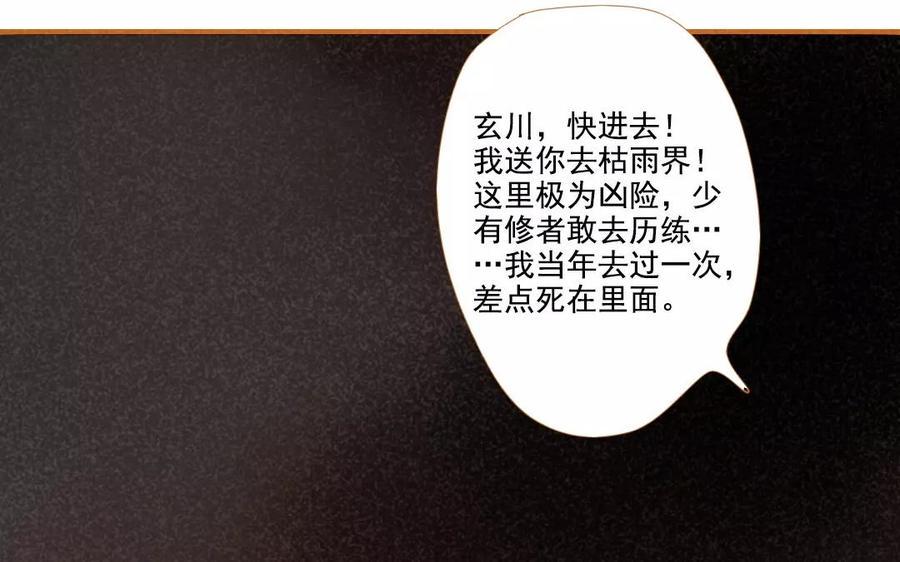 《门徒》漫画最新章节第101话 谎言免费下拉式在线观看章节第【24】张图片