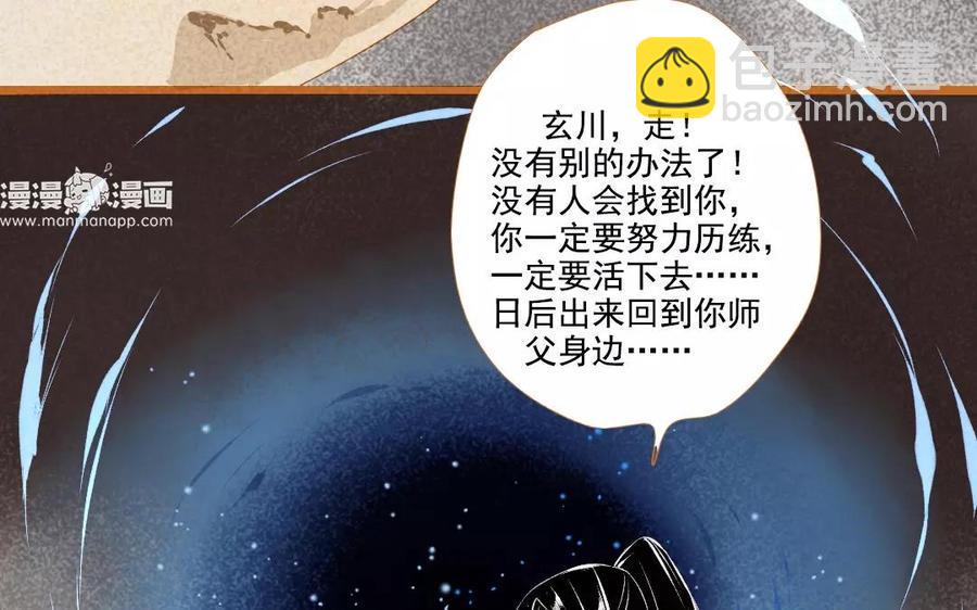 《门徒》漫画最新章节第101话 谎言免费下拉式在线观看章节第【27】张图片