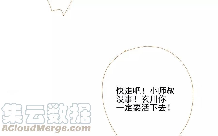 《门徒》漫画最新章节第101话 谎言免费下拉式在线观看章节第【33】张图片