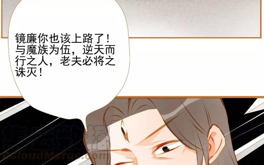 《门徒》漫画最新章节第101话 谎言免费下拉式在线观看章节第【37】张图片