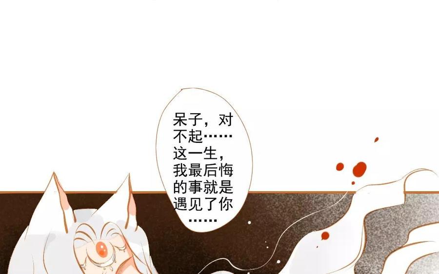 《门徒》漫画最新章节第101话 谎言免费下拉式在线观看章节第【4】张图片