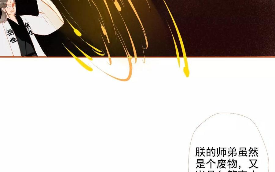 《门徒》漫画最新章节第101话 谎言免费下拉式在线观看章节第【47】张图片