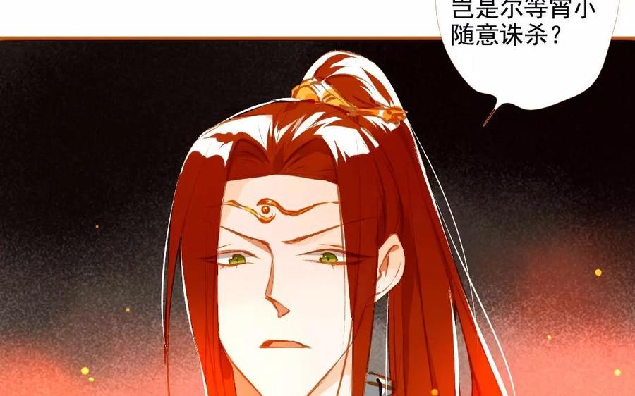 《门徒》漫画最新章节第101话 谎言免费下拉式在线观看章节第【48】张图片