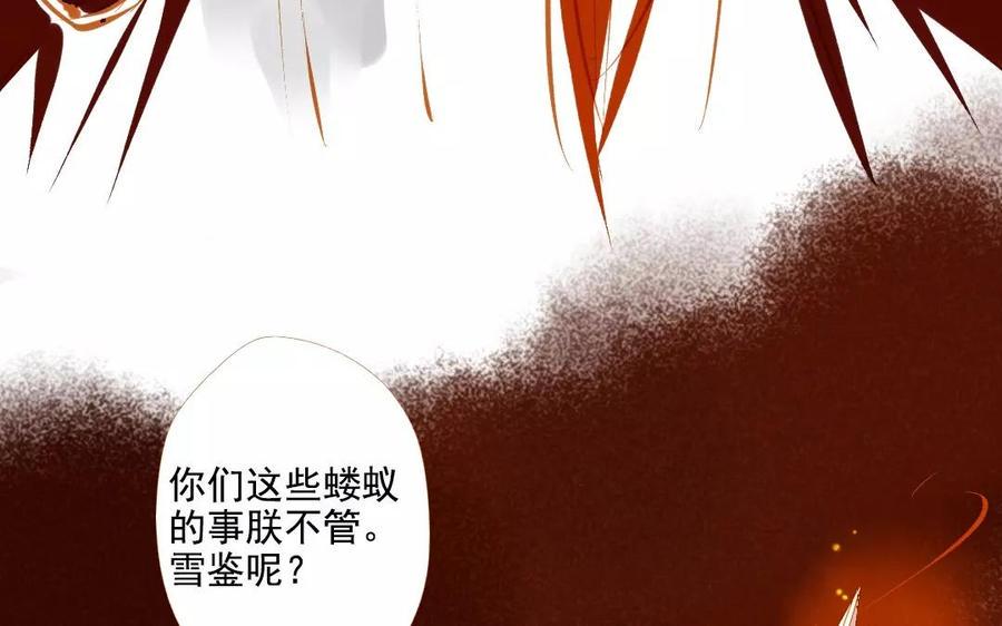 《门徒》漫画最新章节第101话 谎言免费下拉式在线观看章节第【50】张图片