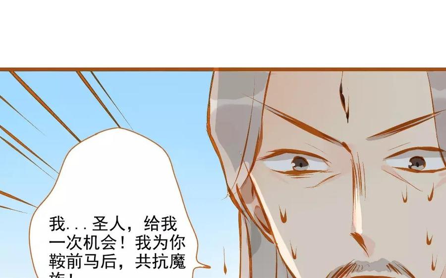 《门徒》漫画最新章节第101话 谎言免费下拉式在线观看章节第【51】张图片