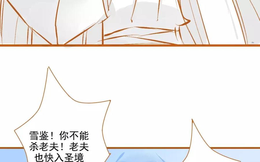 《门徒》漫画最新章节第101话 谎言免费下拉式在线观看章节第【55】张图片