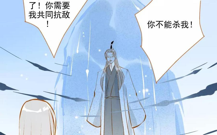 《门徒》漫画最新章节第101话 谎言免费下拉式在线观看章节第【56】张图片