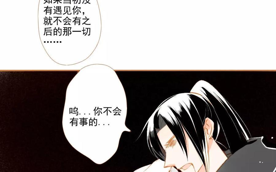 《门徒》漫画最新章节第101话 谎言免费下拉式在线观看章节第【6】张图片