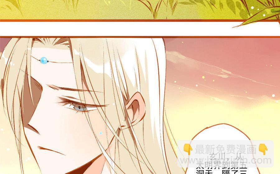 《门徒》漫画最新章节第103话 胖子都是潜力股免费下拉式在线观看章节第【12】张图片