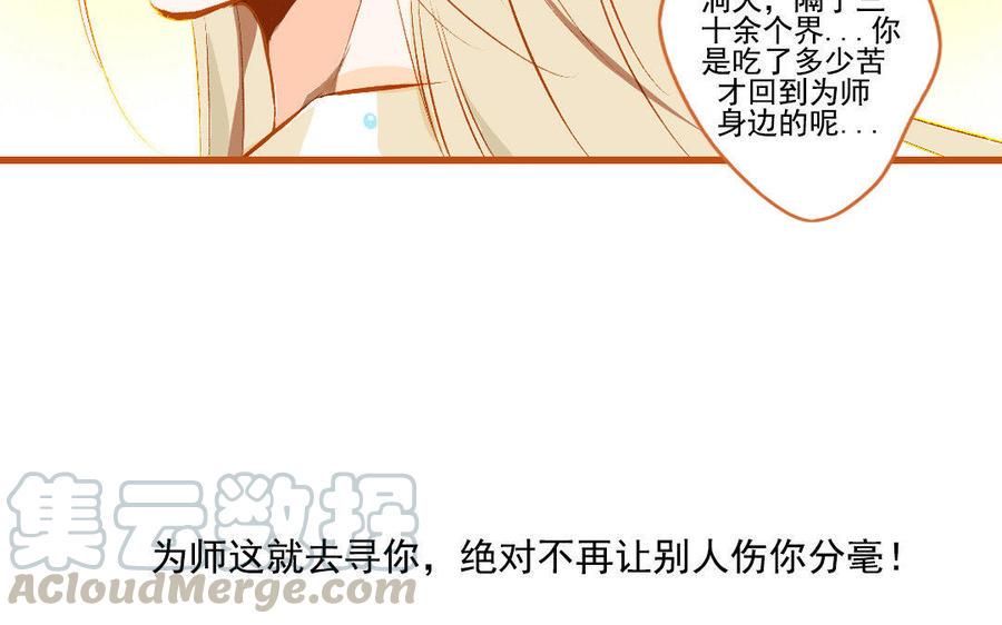 《门徒》漫画最新章节第103话 胖子都是潜力股免费下拉式在线观看章节第【13】张图片