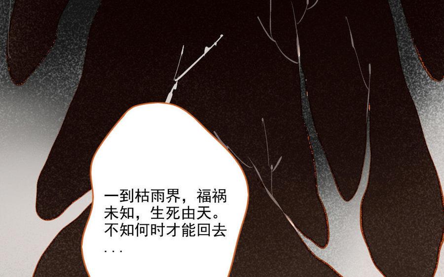 《门徒》漫画最新章节第103话 胖子都是潜力股免费下拉式在线观看章节第【15】张图片