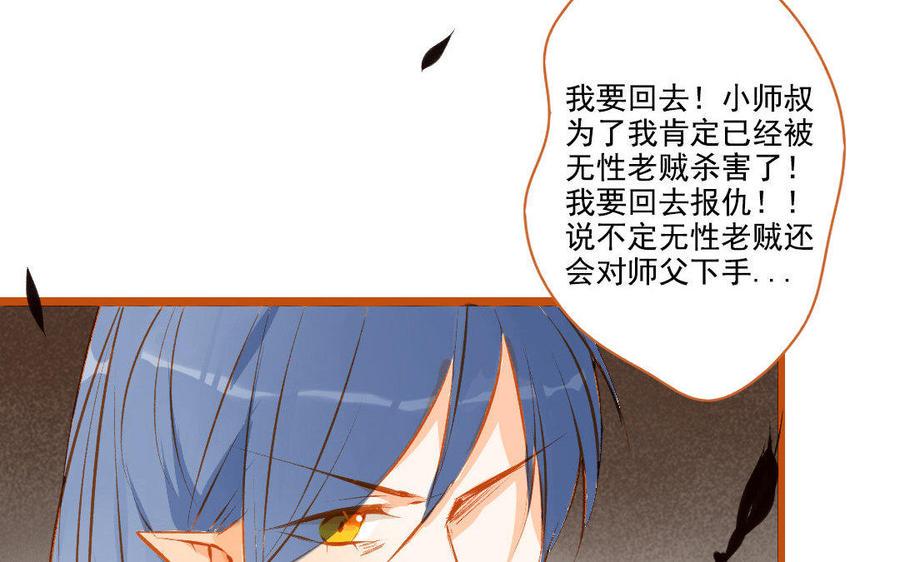 《门徒》漫画最新章节第103话 胖子都是潜力股免费下拉式在线观看章节第【18】张图片