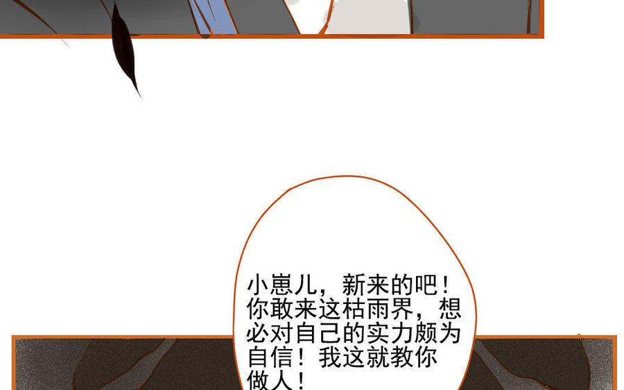 《门徒》漫画最新章节第103话 胖子都是潜力股免费下拉式在线观看章节第【20】张图片