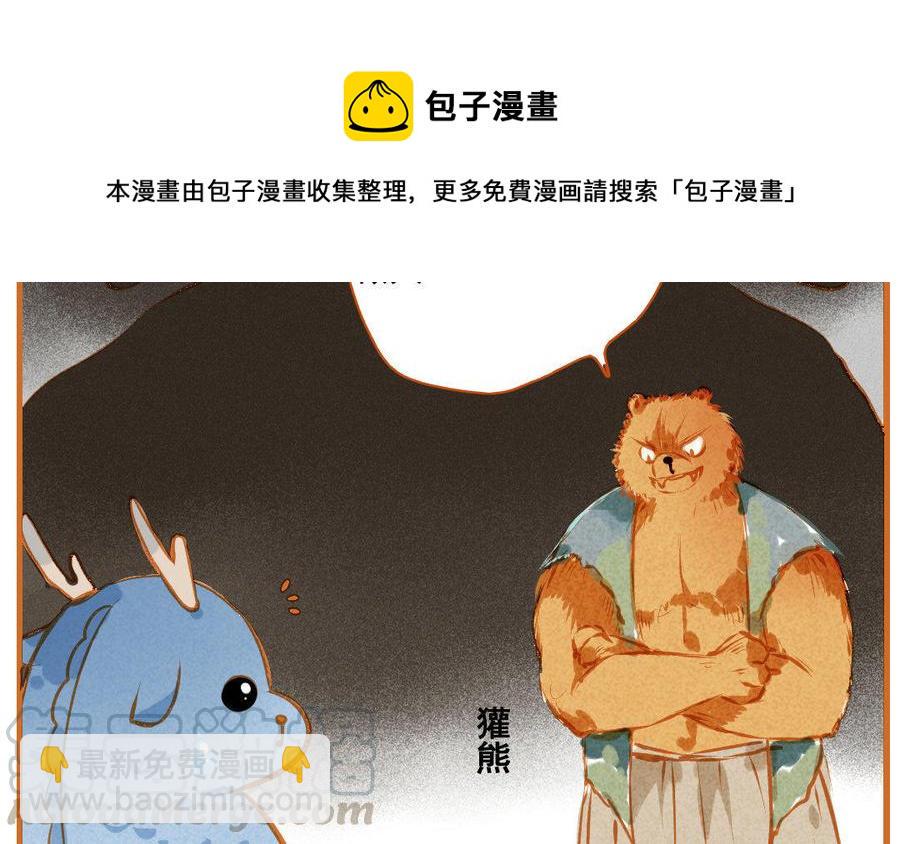 《门徒》漫画最新章节第103话 胖子都是潜力股免费下拉式在线观看章节第【21】张图片