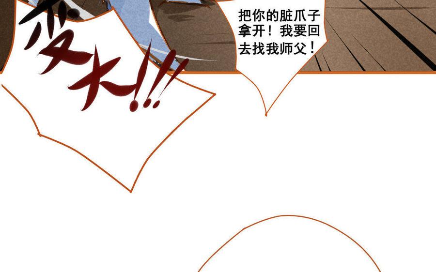 《门徒》漫画最新章节第103话 胖子都是潜力股免费下拉式在线观看章节第【31】张图片