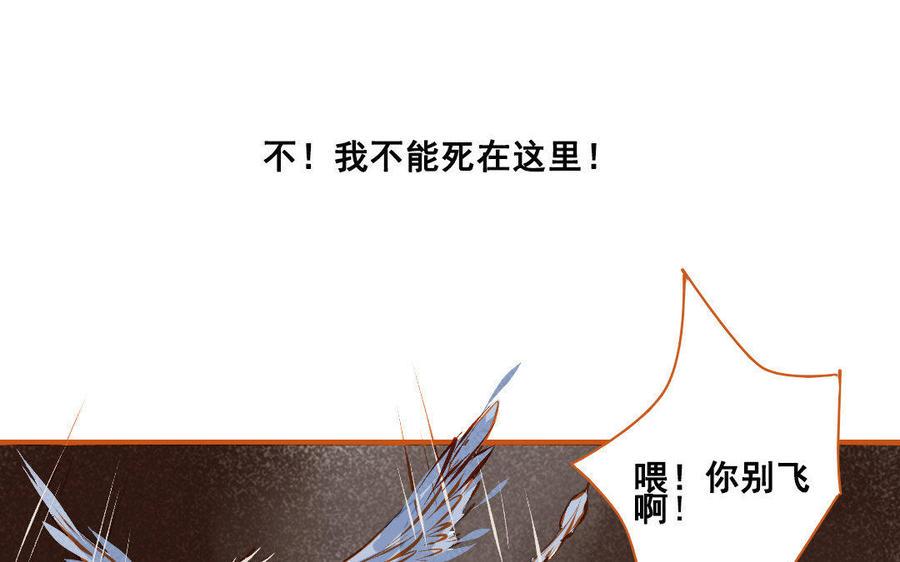 《门徒》漫画最新章节第103话 胖子都是潜力股免费下拉式在线观看章节第【35】张图片