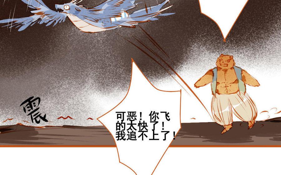 《门徒》漫画最新章节第103话 胖子都是潜力股免费下拉式在线观看章节第【36】张图片