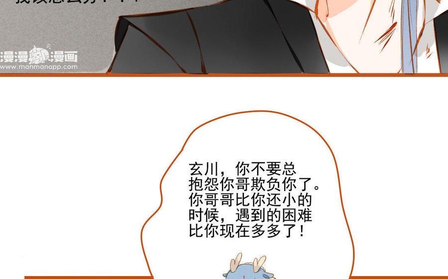 《门徒》漫画最新章节第103话 胖子都是潜力股免费下拉式在线观看章节第【40】张图片