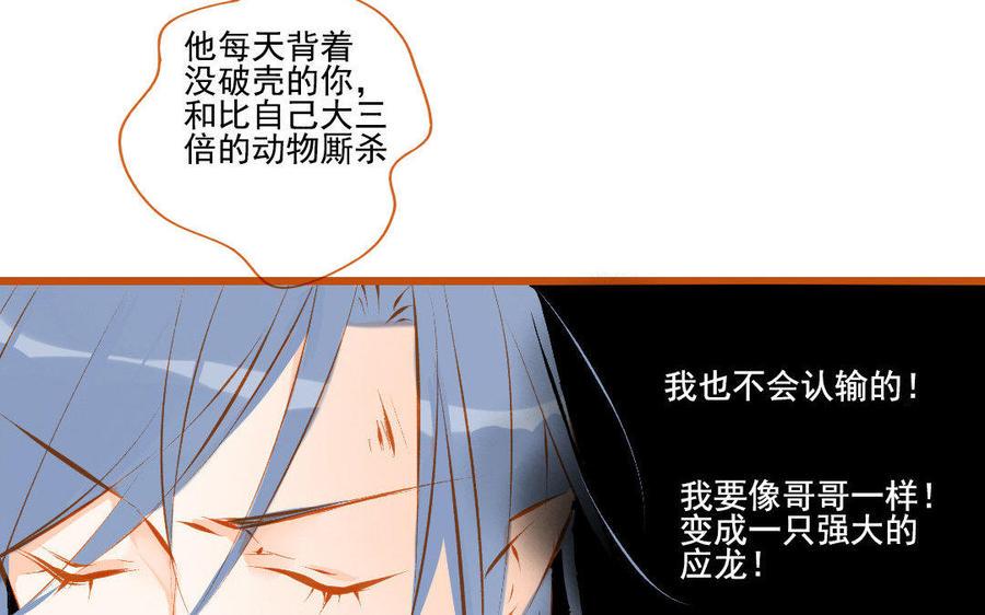 《门徒》漫画最新章节第103话 胖子都是潜力股免费下拉式在线观看章节第【42】张图片