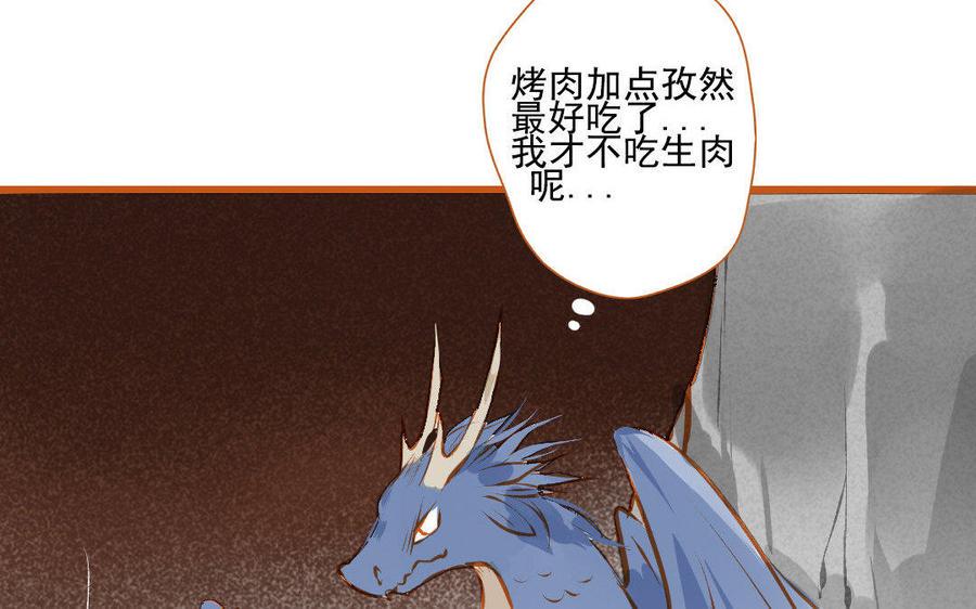 《门徒》漫画最新章节第103话 胖子都是潜力股免费下拉式在线观看章节第【46】张图片