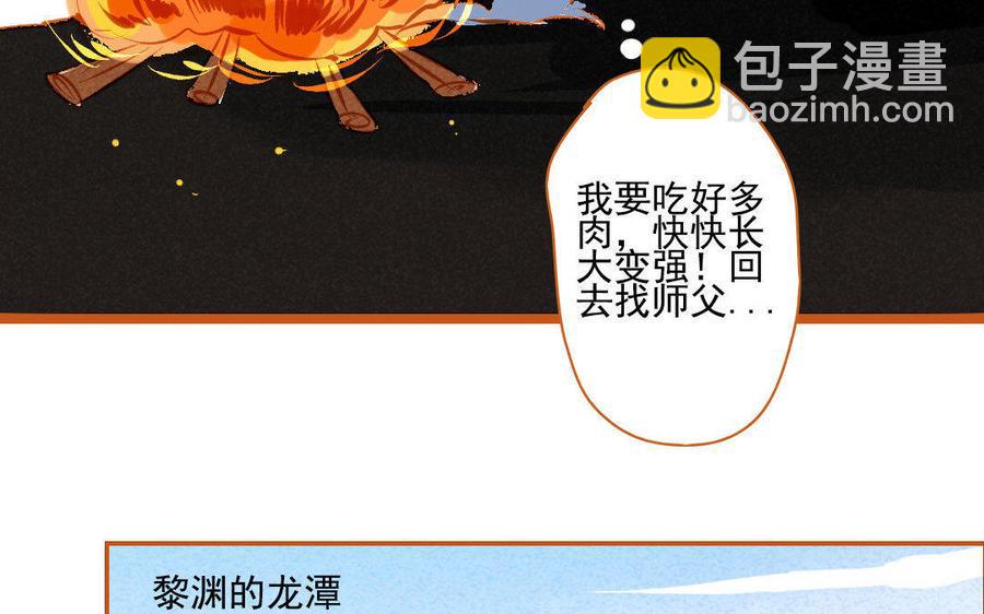 《门徒》漫画最新章节第103话 胖子都是潜力股免费下拉式在线观看章节第【48】张图片