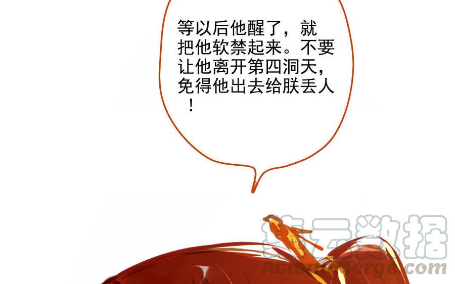 《门徒》漫画最新章节第103话 胖子都是潜力股免费下拉式在线观看章节第【53】张图片