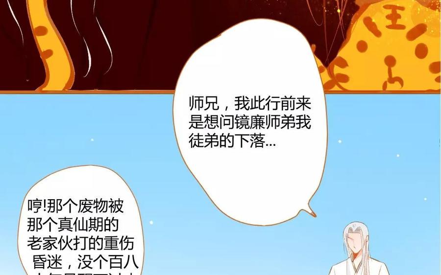 《门徒》漫画最新章节第105话 关门上课免费下拉式在线观看章节第【16】张图片