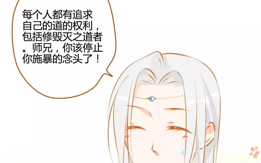 《门徒》漫画最新章节第105话 关门上课免费下拉式在线观看章节第【32】张图片