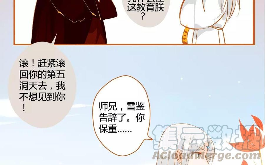 《门徒》漫画最新章节第105话 关门上课免费下拉式在线观看章节第【37】张图片