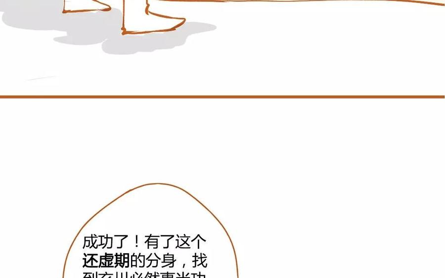 《门徒》漫画最新章节第105话 关门上课免费下拉式在线观看章节第【50】张图片