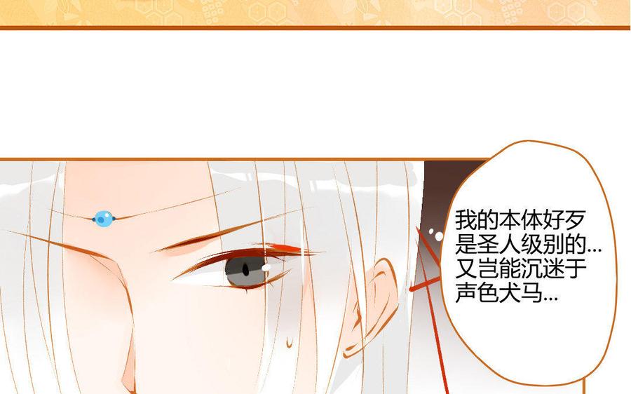 《门徒》漫画最新章节第105话 关门上课免费下拉式在线观看章节第【59】张图片