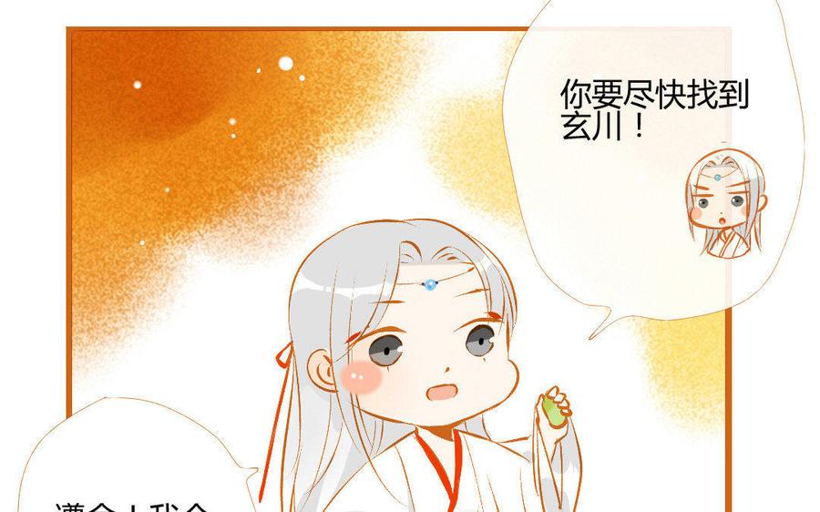 《门徒》漫画最新章节第108话 玄川长大了免费下拉式在线观看章节第【23】张图片