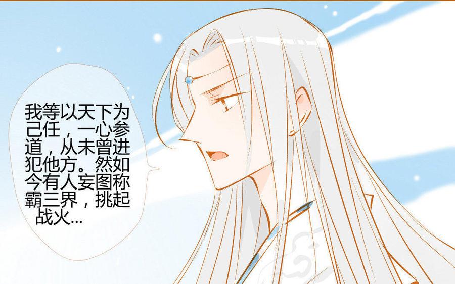 《门徒》漫画最新章节第108话 玄川长大了免费下拉式在线观看章节第【30】张图片