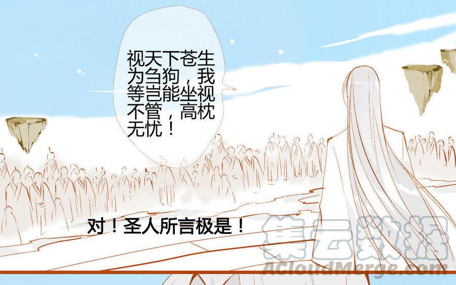 《门徒》漫画最新章节第108话 玄川长大了免费下拉式在线观看章节第【33】张图片