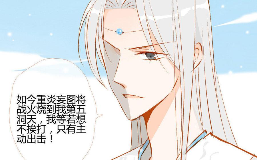 《门徒》漫画最新章节第108话 玄川长大了免费下拉式在线观看章节第【34】张图片