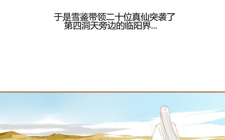 《门徒》漫画最新章节第108话 玄川长大了免费下拉式在线观看章节第【36】张图片