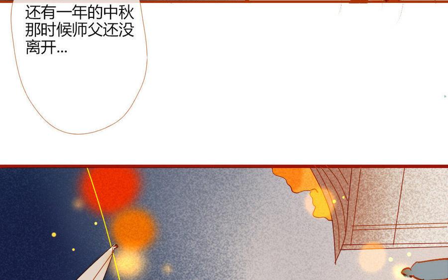 《门徒》漫画最新章节第111话 土豪白泽免费下拉式在线观看章节第【24】张图片