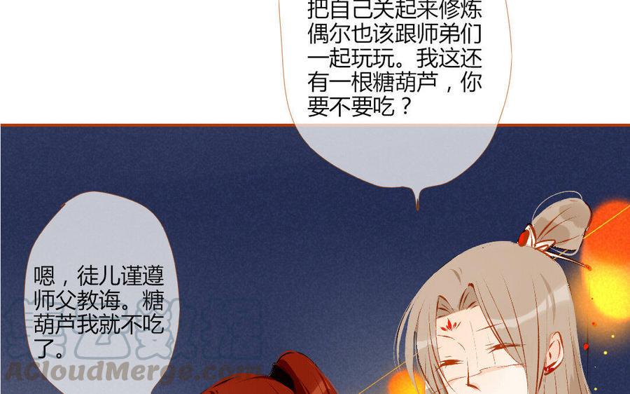 《门徒》漫画最新章节第111话 土豪白泽免费下拉式在线观看章节第【29】张图片