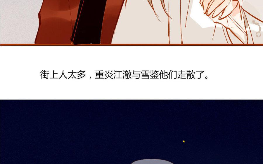 《门徒》漫画最新章节第111话 土豪白泽免费下拉式在线观看章节第【31】张图片