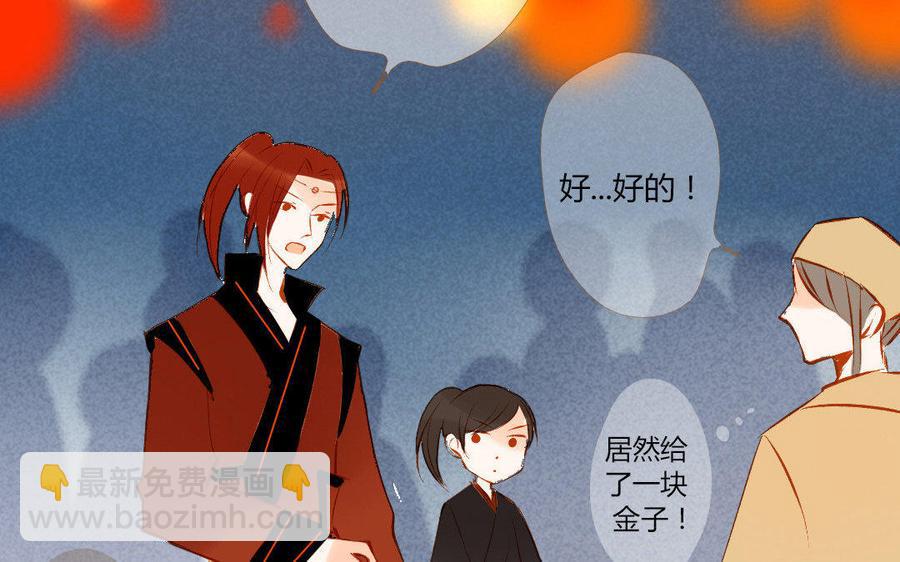 《门徒》漫画最新章节第111话 土豪白泽免费下拉式在线观看章节第【38】张图片