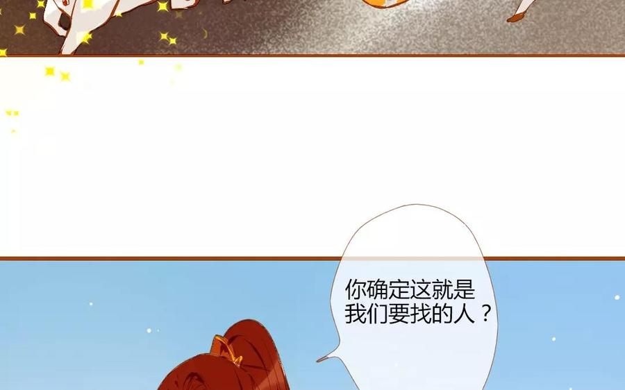 《门徒》漫画最新章节第111话 土豪白泽免费下拉式在线观看章节第【52】张图片