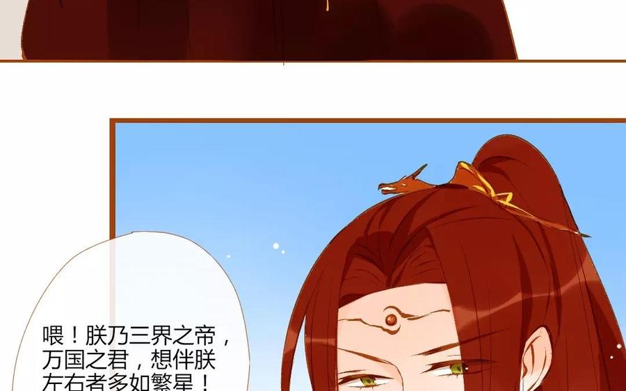 《门徒》漫画最新章节第111话 土豪白泽免费下拉式在线观看章节第【54】张图片