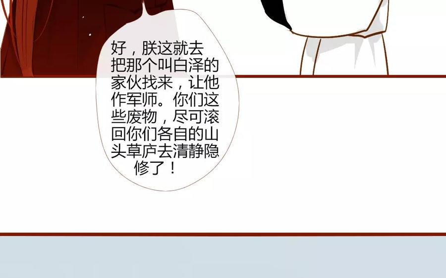 《门徒》漫画最新章节第112话 压寨夫人免费下拉式在线观看章节第【15】张图片