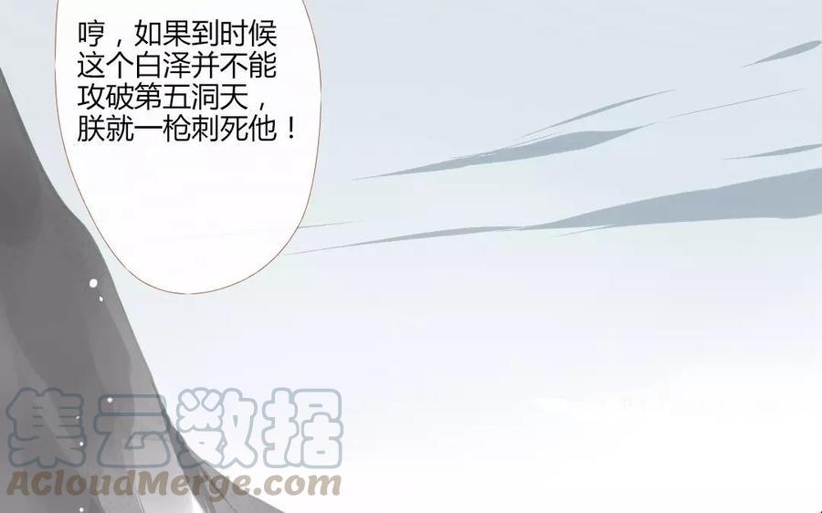 《门徒》漫画最新章节第112话 压寨夫人免费下拉式在线观看章节第【17】张图片