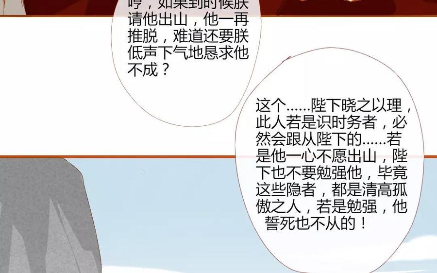 《门徒》漫画最新章节第112话 压寨夫人免费下拉式在线观看章节第【22】张图片