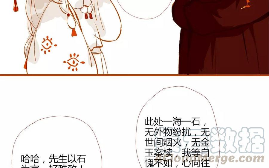 《门徒》漫画最新章节第112话 压寨夫人免费下拉式在线观看章节第【33】张图片