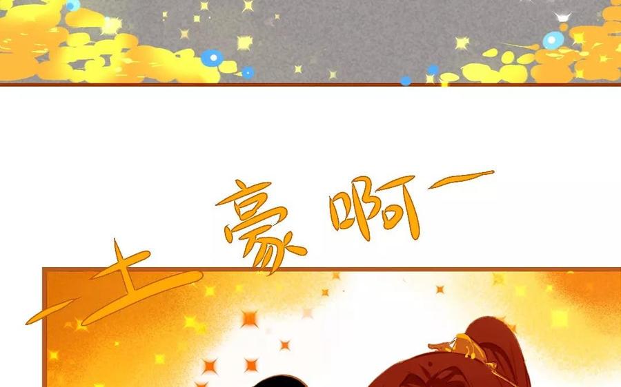 《门徒》漫画最新章节第112话 压寨夫人免费下拉式在线观看章节第【38】张图片